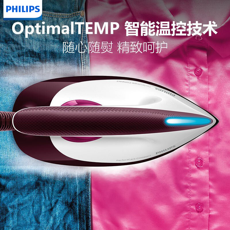 飞利浦(Philips)增压式蒸汽电熨斗GC7808/48 不粘底板平熨挂烫二合一 智能控温技术呵护面料