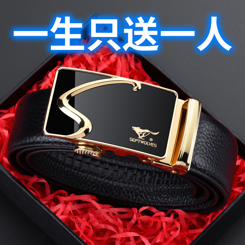 七匹狼皮带男士真皮腰带纯正品高档品牌牛皮生日礼物送爸爸裤带潮
