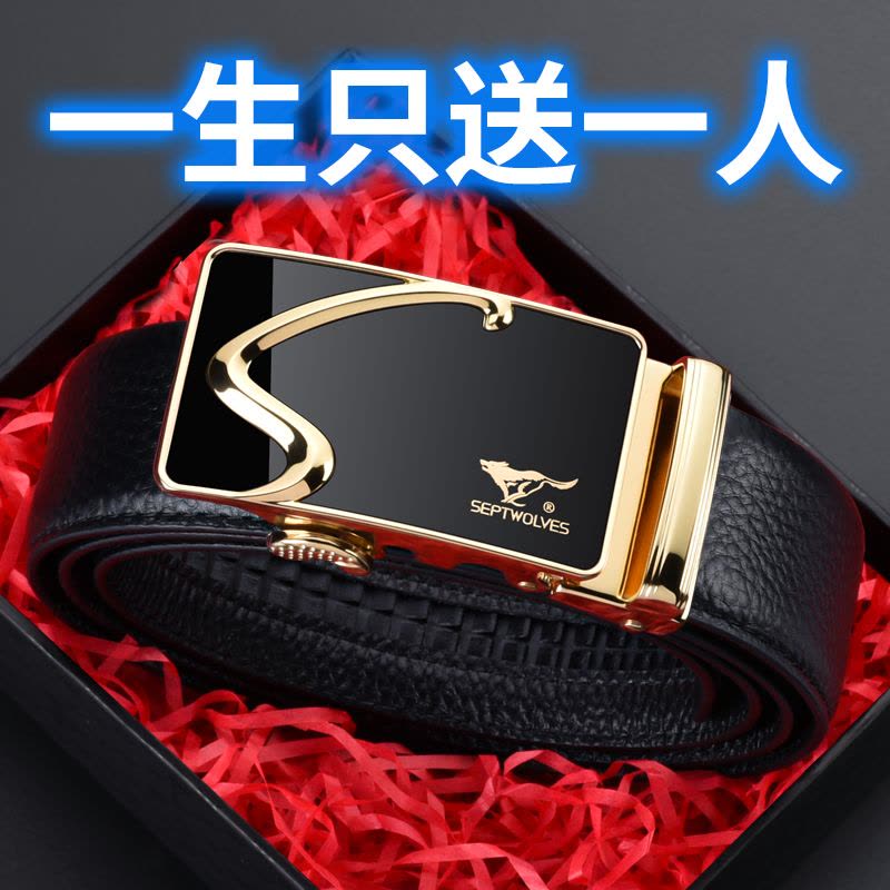 七匹狼皮带男士真皮腰带纯正品高档品牌牛皮生日礼物送爸爸裤带潮图片
