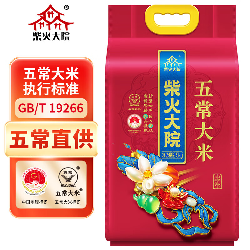 柴火大院 五常大米 2.5kg 2024年新米上市高清大图