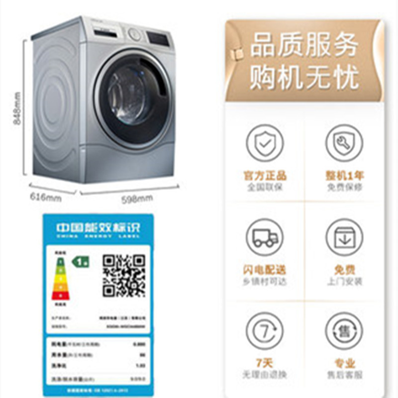 Bosch/博世 WGC344B80W 9公斤变频家用 活氧除菌滚筒洗衣机全自动高清大图