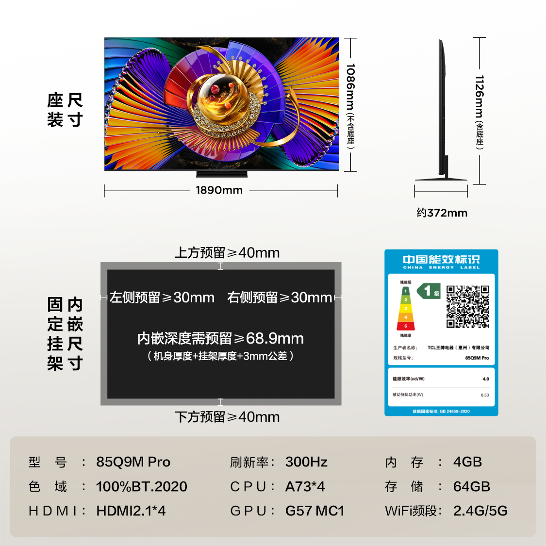 TCL电视 85Q9M Pro 85英寸 SQD-Mini LED 100%全局高色域 超级蝶翼星曜屏 万象分区高清大图