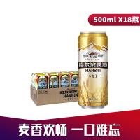 哈尔滨(Harbin)啤酒小麦王500ml*18听整箱装 啤酒苏宁自营国产啤酒