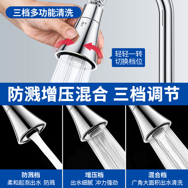 家韵 厨房水龙头防溅头360度旋转万向通用接头洗菜池花洒增压神器QT-FJT-DK高清大图