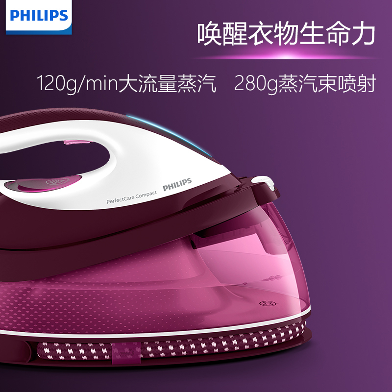 飞利浦(Philips)增压式蒸汽电熨斗GC7808/48 不粘底板平熨挂烫二合一 智能控温技术呵护面料