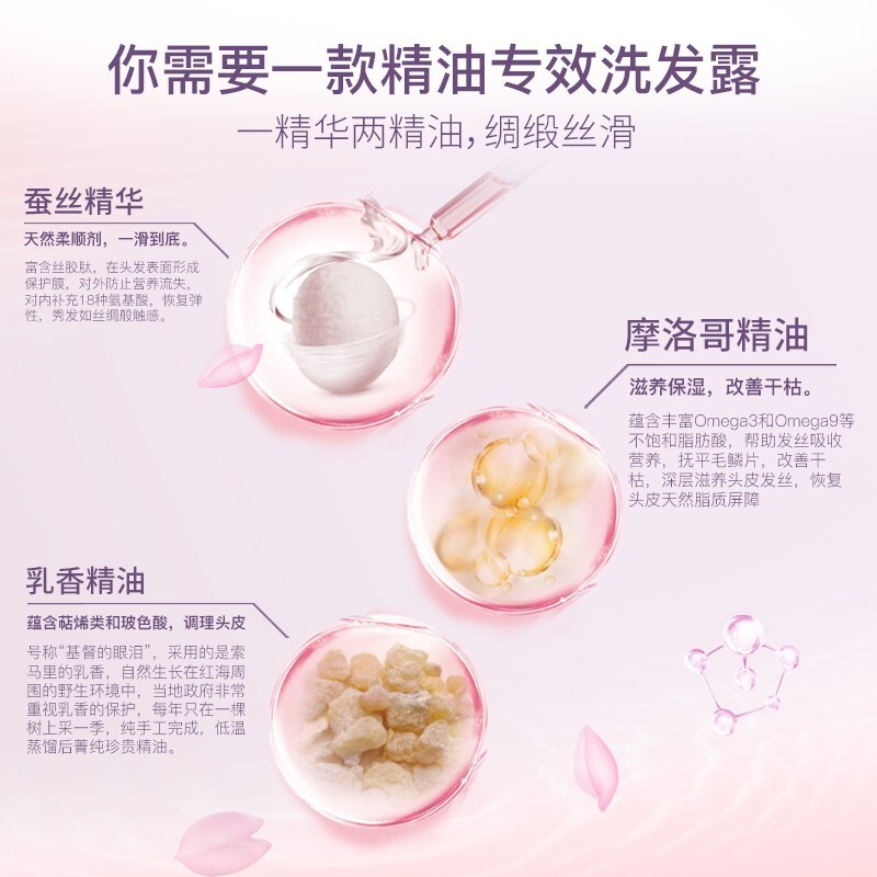 舒蕾洗发水男女士无硅油去屑控油修护改善毛躁洗发露洗头膏官方店旗舰 蚕丝顺滑洗发露800ml高清大图