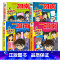 名侦探柯南探案系列13-16册 【正版】柯南漫画书全套20册探案系列1-20名侦探柯南推理小说儿童书籍故事书小学生南正2