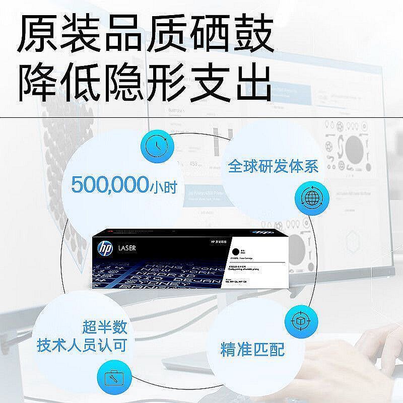 惠普hp 1680/168a 打印机硒鼓 适用于115a/w/nw 116w 117w 原装品质高清大图