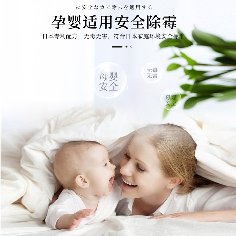 墙体除霉剂去霉斑霉菌清洁剂发霉防霉家用除霉剂去霉神器C1918苏宁极物高清大图