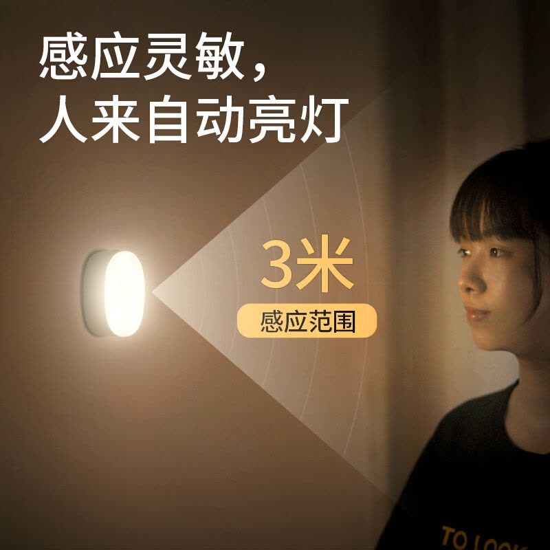 苏宁放心购 感应灯无线人体感应红外充电led衣柜橱柜卧室走廊过道楼道小夜灯图片