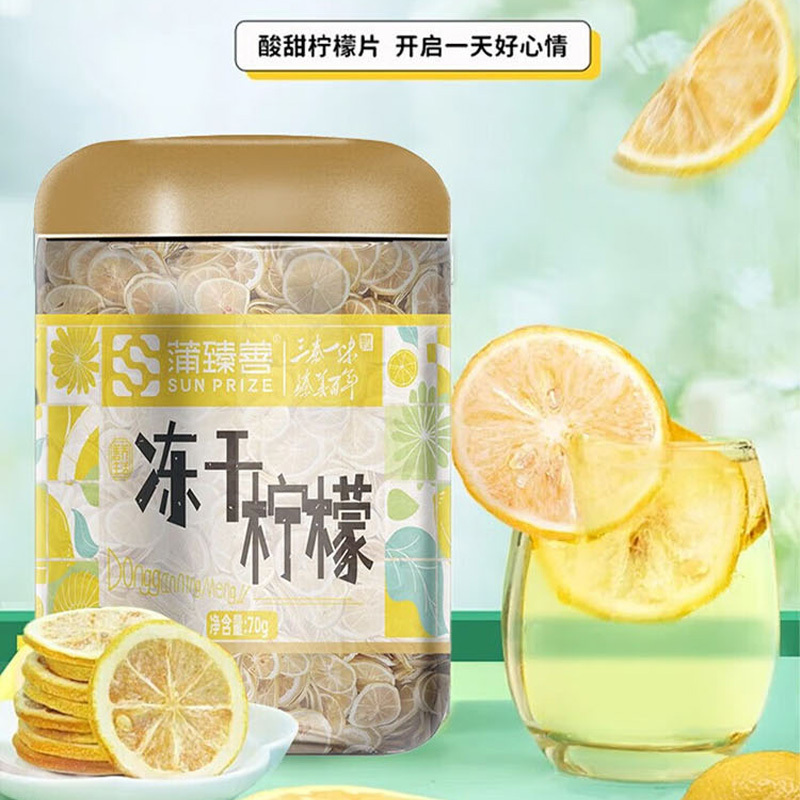 蒲臻善冻干柠檬优选新鲜鲜果清甜风味清爽好喝随心冲泡70g高清大图