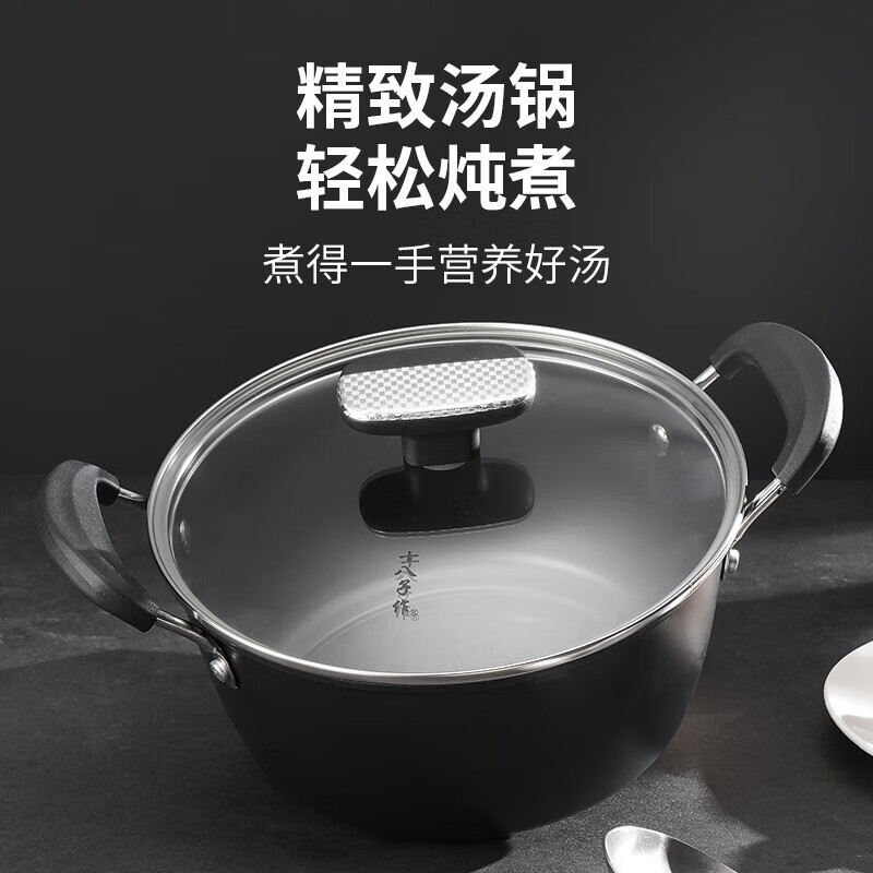 十八子作家美手作锅具两件套-HM-202-2高清大图