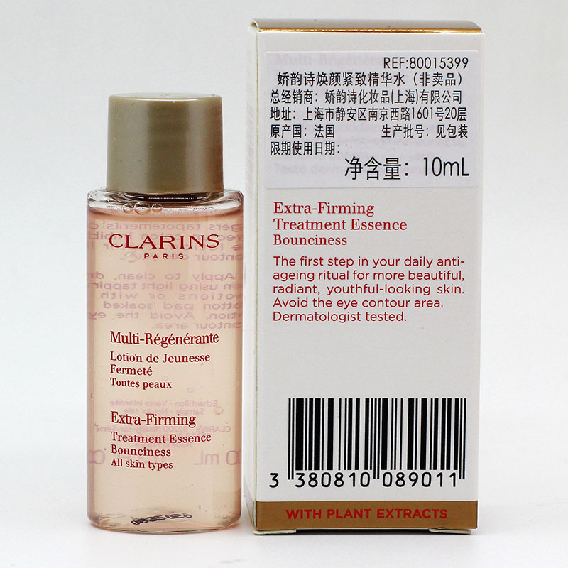 专柜小样 娇韵诗焕颜紧致精华水10ml*3精华液