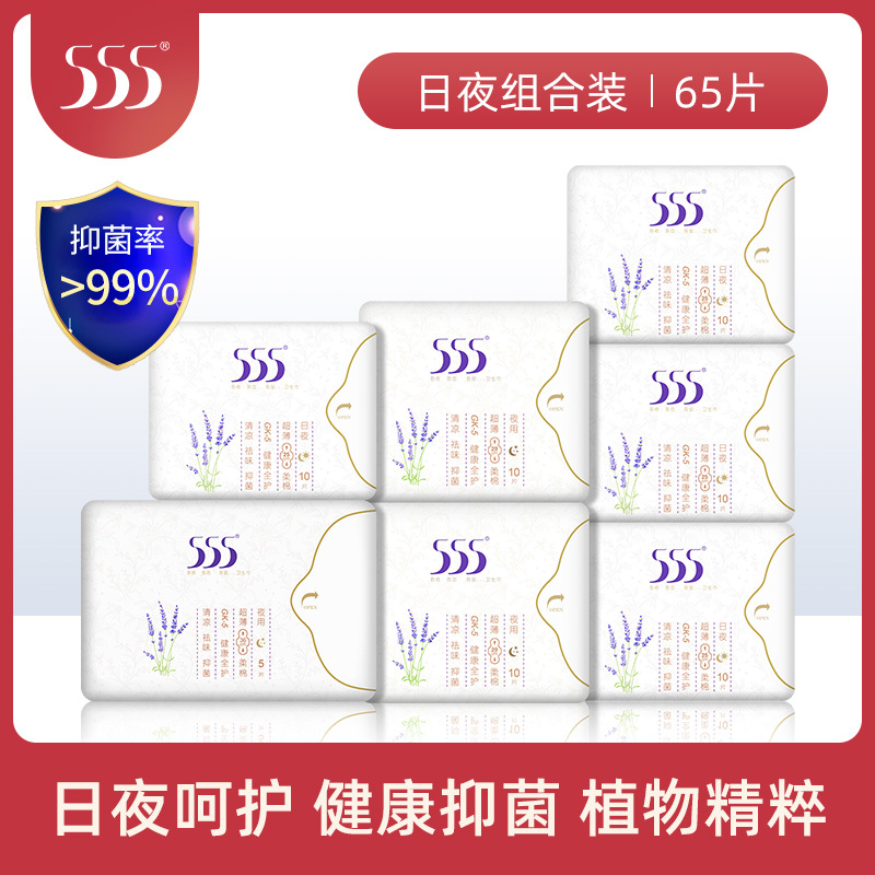 555抑菌超薄卫生巾女日用夜用组合装整箱超长姨妈巾65片