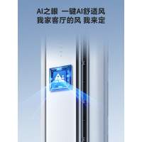 海尔空调 麦浪舒适风 3匹 一级能效变频 冷暖两用 客厅立式空调柜机 KFR-72LW/E2-1