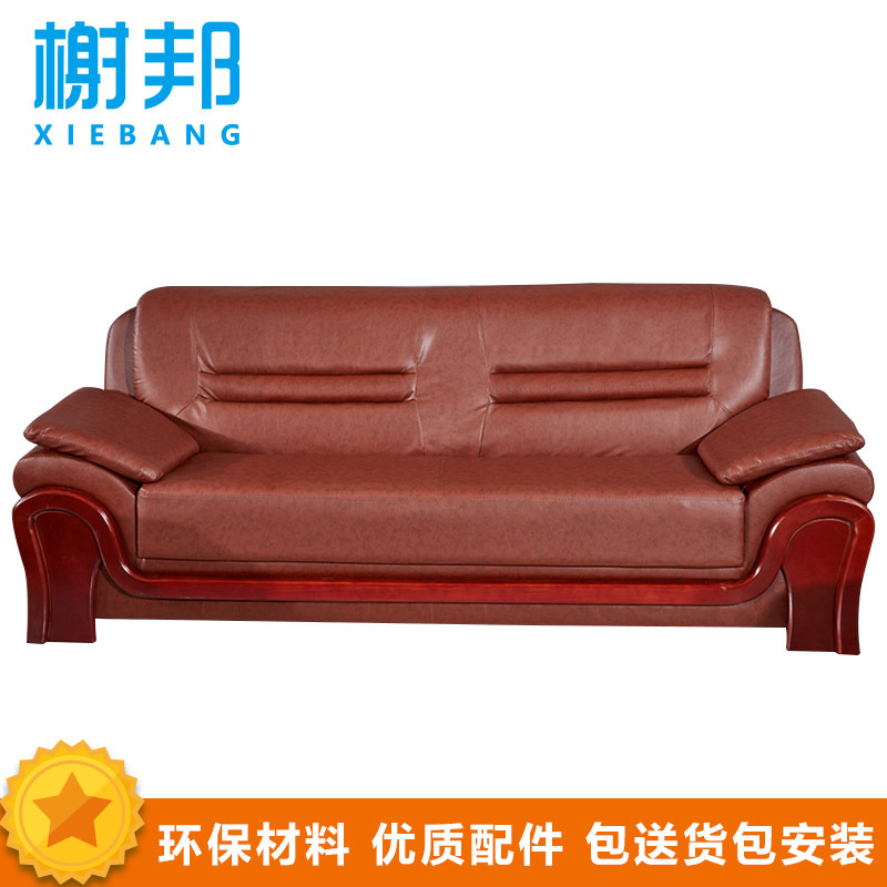 榭邦皮艺沙发三人位
