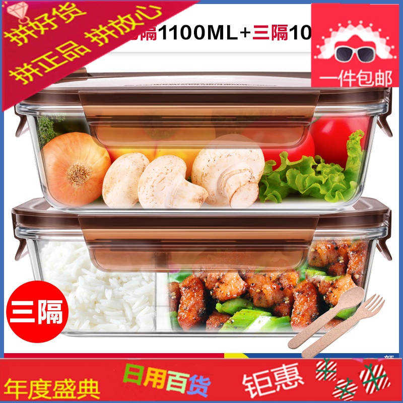 [赠餐具]长方形带分隔玻璃饭盒微波炉保鲜盒分格便当盒密封碗带盖