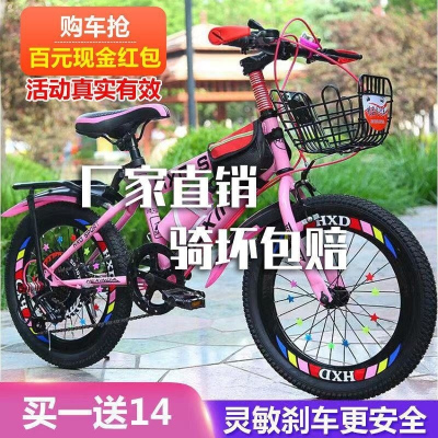 儿童山地变速自行车610岁男女童适用中小学生脚踏单车