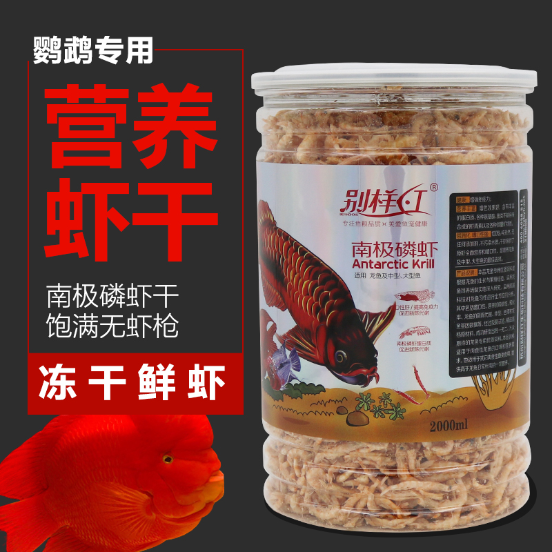 血鹦鹉鱼增红饲料热带鱼发财鱼增色鱼粮元宝鱼金鱼鱼食高清大图