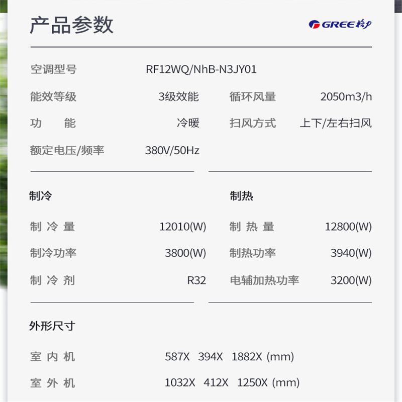 格力 清凉湾单元柜机3rf12wq/nhb-n3jy01 (单位:台)报价_参数_图片