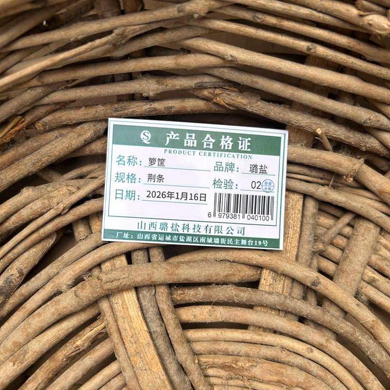 璐盐 箩筐 荆条 个高清大图