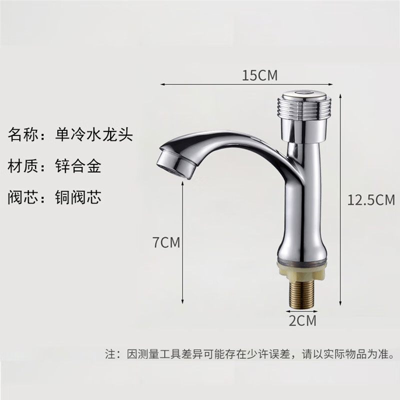 易美丽诺 YH6106 合金单孔洗手池单冷面盆水龙头BSY