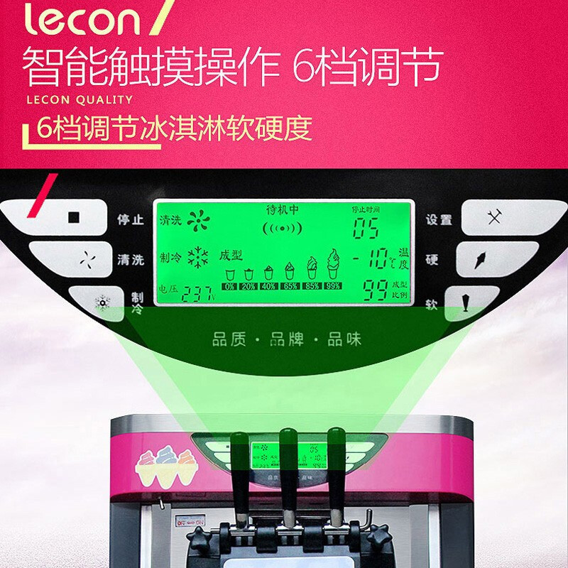 lecon乐创 冰淇淋机商用全自动大型台式软雪糕机