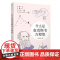 [正版新书] 什么是麦克斯韦方程组 长尾君 清华大学出版社 中小学生微积分高等数学科普书籍 数学知识课外读物 量子力学物