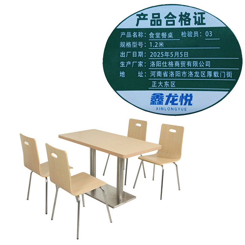 鑫龙悦食堂餐桌1.2米张高清大图