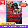 漫威超级英雄双语故事 复仇者联盟 惊奇队长之重拳出击