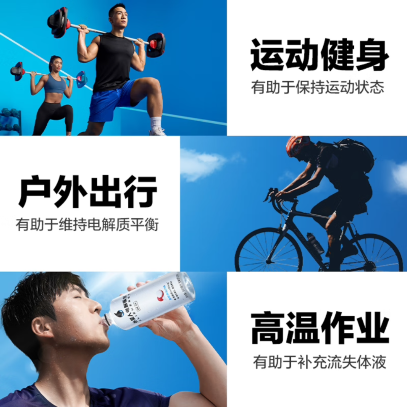 外星人电解质水-白桃味500ml*15 (0糖0卡)