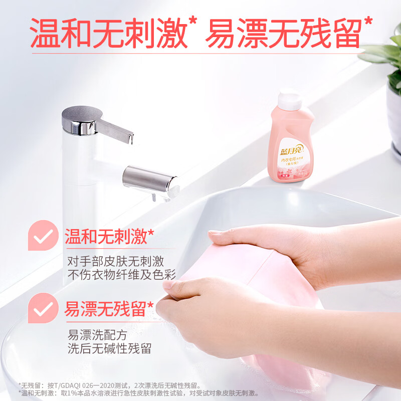 蓝月亮 内衣内裤洗衣液手洗洗衣液清洗液樱花香 500g/瓶 去血渍除菌>99%高清大图