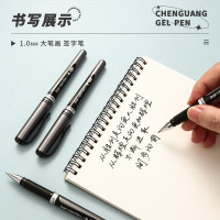 晨光(M&G) AGP13604A 黑色中性笔 1.0mm 大笔画商务签名签字笔 碳素练字笔 粗头水笔 12支/盒