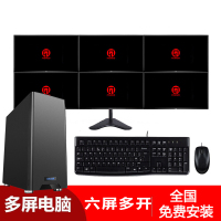 誉诺多屏电脑六屏办公炒股电脑 高级版+6台23.8显示器+六屏支架 多屏显示金融证券炒股期货股票从容操盘组装台式机