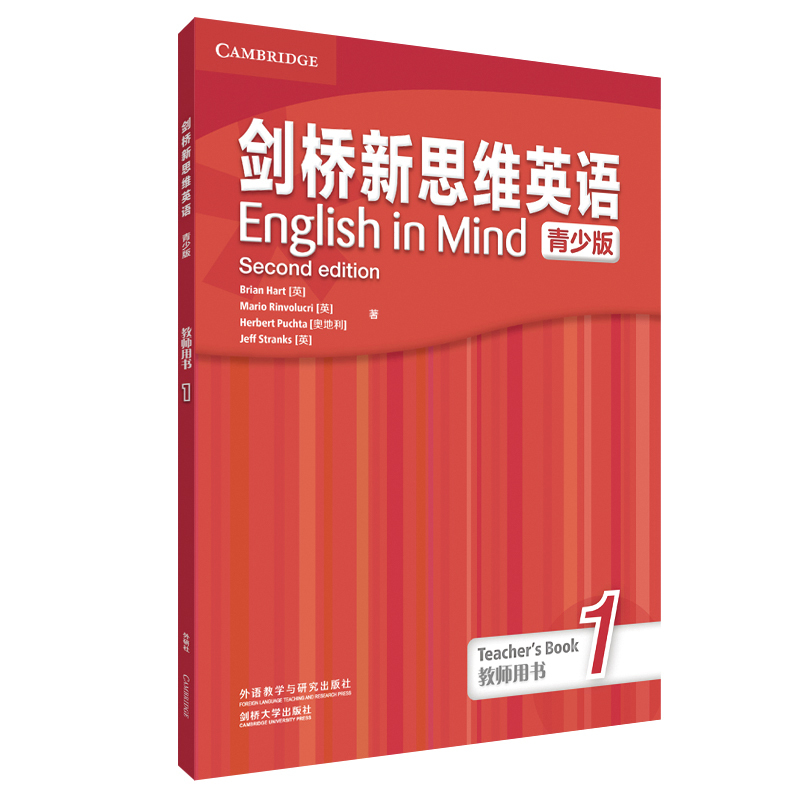 [正版]剑桥新思维英语(青少版)(教师用书)(1)