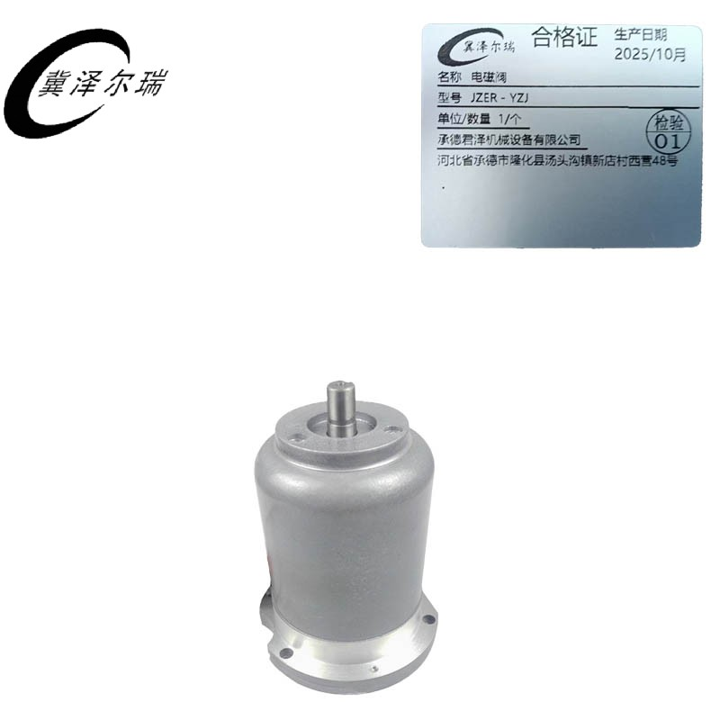 冀泽尔瑞 电磁阀 JZER - YZJ 个高清大图