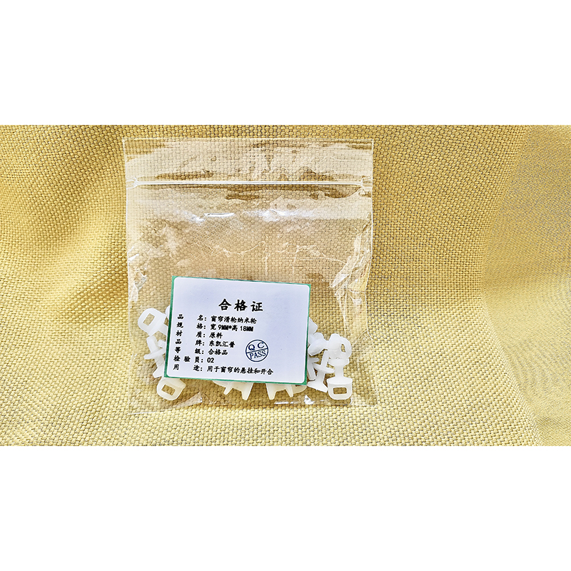 东凯汇普 窗帘滑轮纳米轮 宽9mm*高18mm 1个高清大图