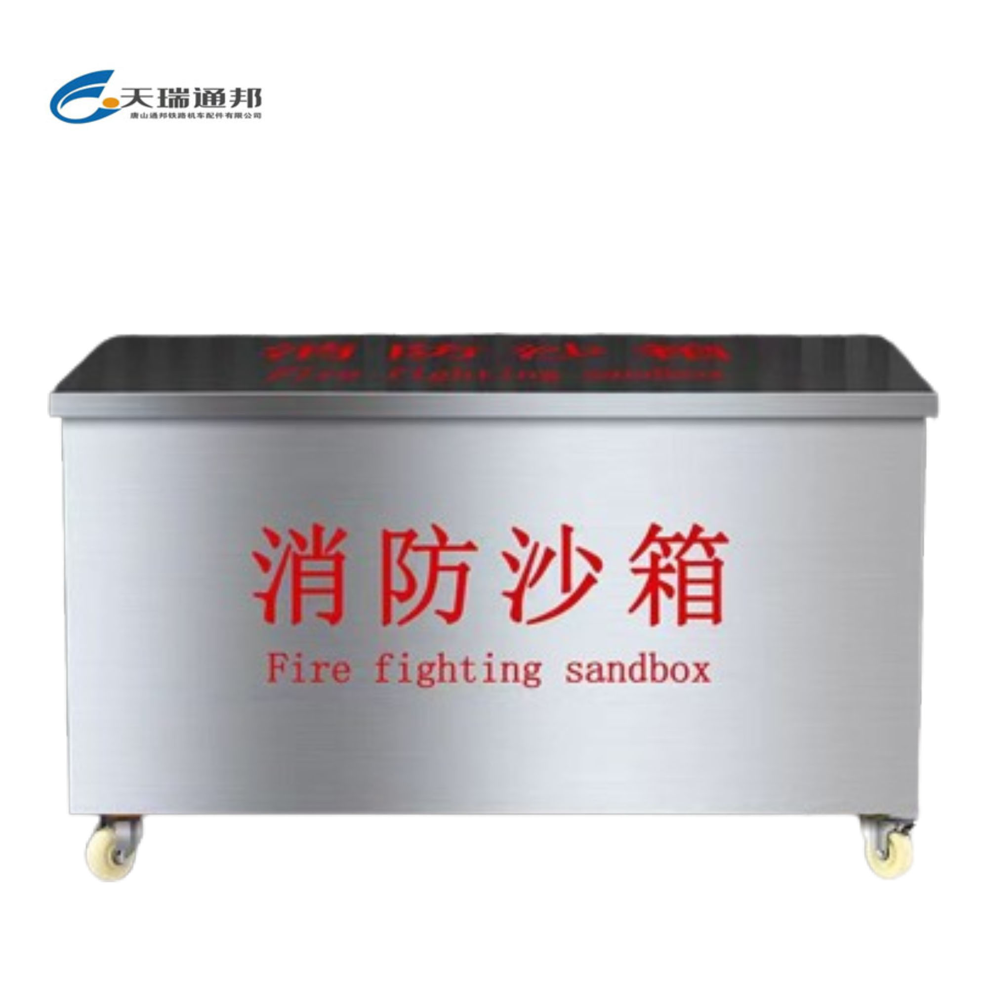 天瑞通邦 304不锈钢防汛沙袋箱消防沙箱 个高清大图