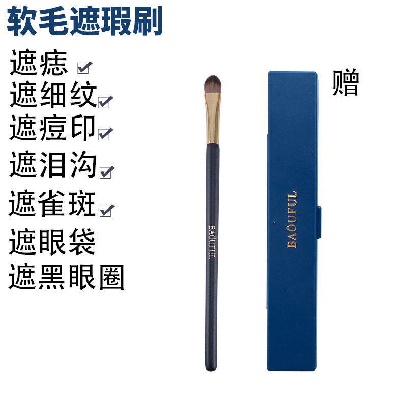 单支2支软毛遮瑕刷扁平遮瑕刷遮瑕膏刷痘印刷黑眼圈刷痘逗刷 克拉蓝单支遮瑕刷送蓝盒
