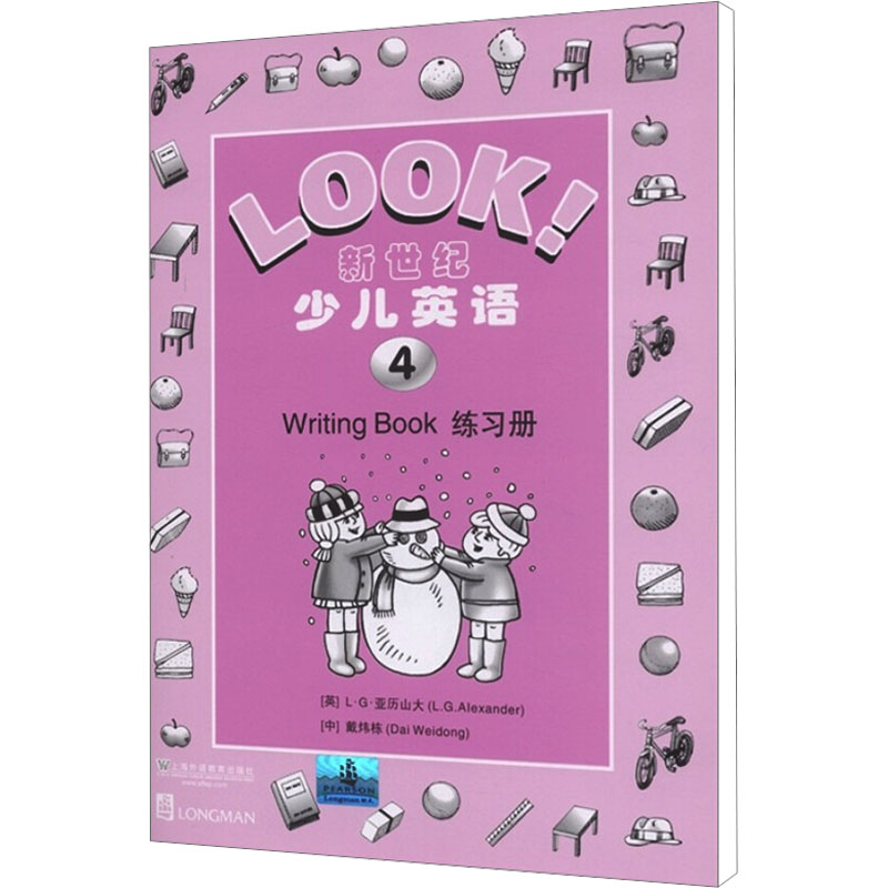 [M]新世纪少儿英语 练习册4-9787544622929高清大图