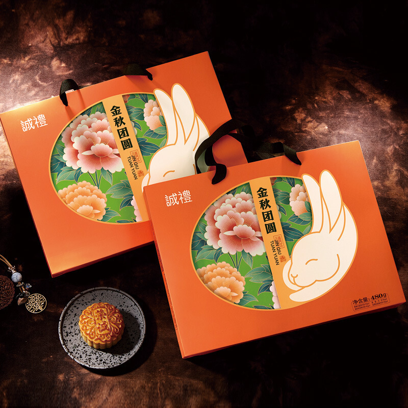 荣诚金秋团圆月饼礼盒装480g
