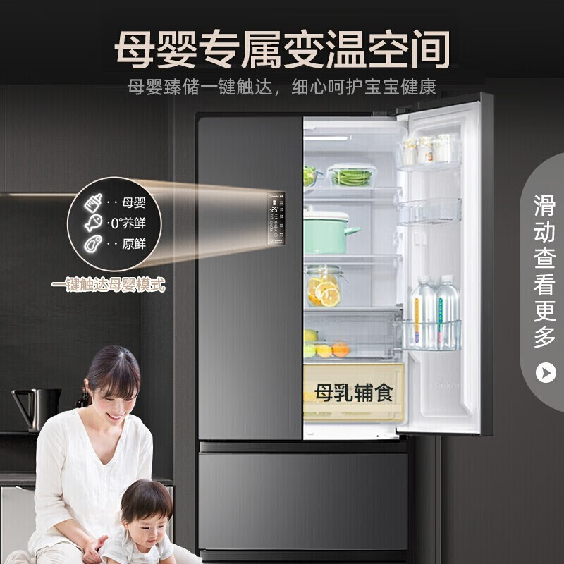 容声(Ronshen)离子净味325升法式多门四开门电冰箱家用一级变频节能无霜变温超薄嵌入式BCD-325WD16MP