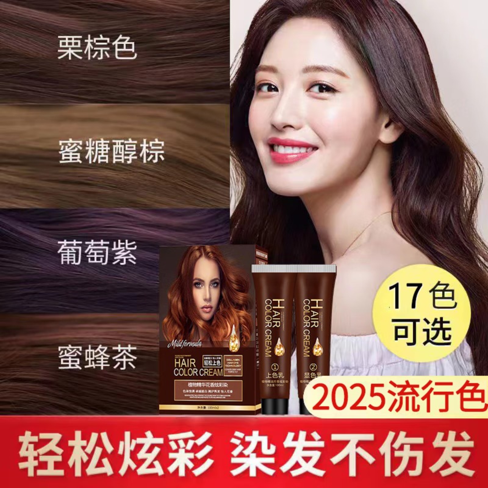 泡泡出彩植物精油染发膏-黑茶色高清大图