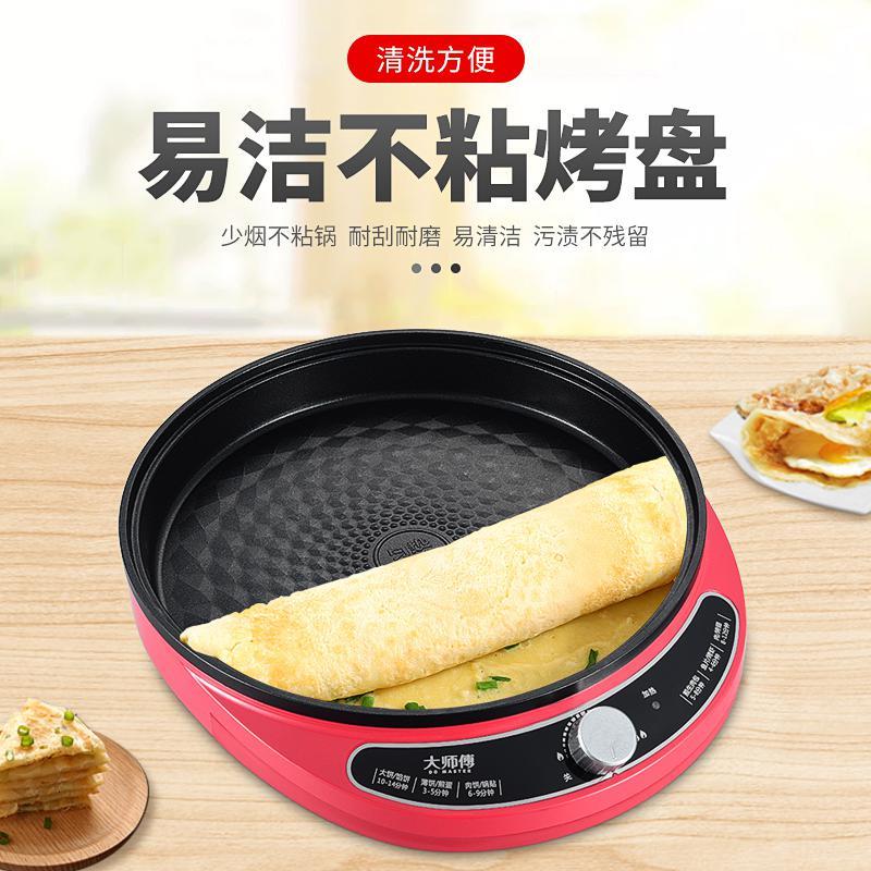 电饼铛家用加热电饼档加大加深薄饼机正品煎饼锅烙饼神器