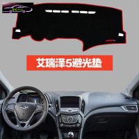 17款新奇瑞艾瑞泽5工作台专用汽车用品仪表台避光垫防晒遮阳隔热防滑反光垫