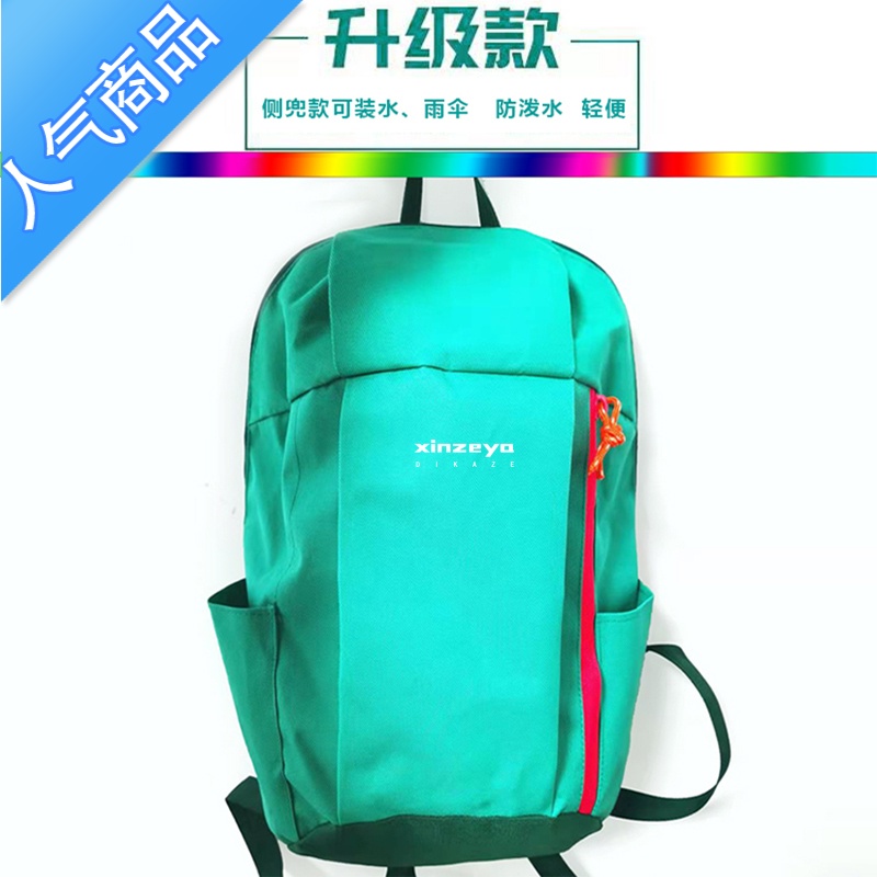封后迪卡泽双肩包背包女书包轻便男小背包运动包学生补课包旅行包定制旅行包男女高清大图