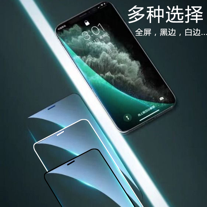 苹果x钢化膜11/xr全屏iphone11promax防偷窥6/6s/i7p/8plus手机膜