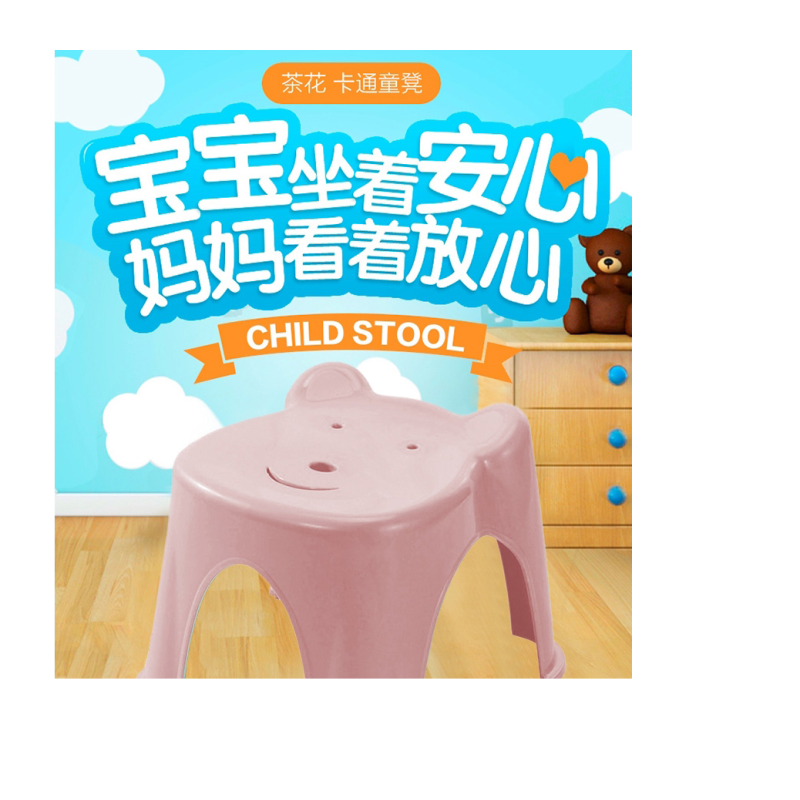 茶花 0849 塑料凳子家用小板凳小凳子卡通儿童小椅子 1只