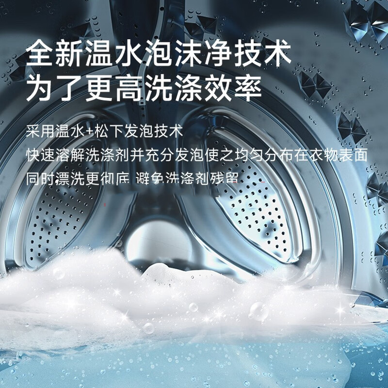 松下(Panasonic)全自动10公斤变频滚筒洗衣机 温水泡沫净智能节水BLDC电机 银色 XQG100-N13S