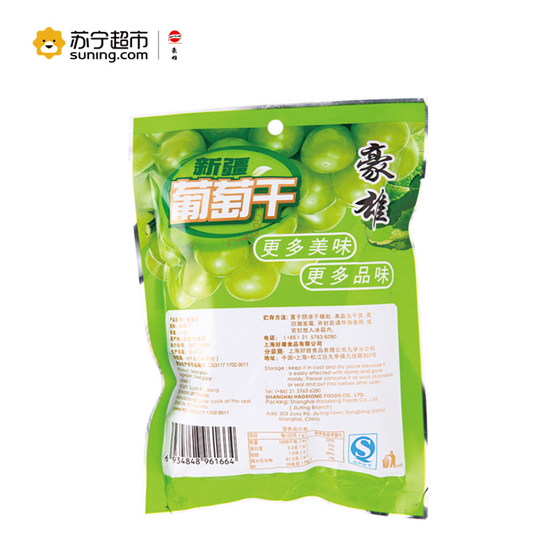 豪雄 新疆葡萄干 250g/袋